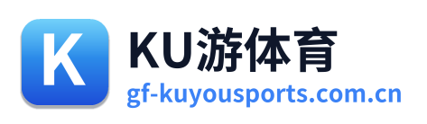 KU游体育
